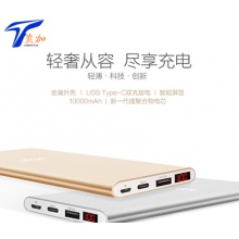 積分兌換-移動電源