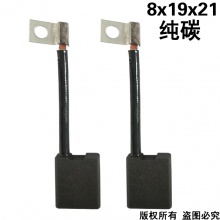 PTS-068-030-0 8x19x21純碳 (↓顯示價(jià)格為50只的價(jià)格)