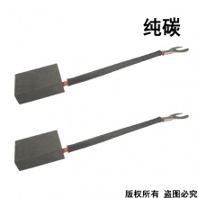 PTS-068-019-1 12.5x32x41純碳 (↓顯示價(jià)格為10的價(jià)格)