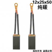 PTS-068-013-0 12x25x40 純碳 (↓顯示價(jià)格為10只的價(jià)格)