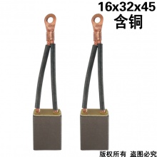 PTS-068-010-1 16x32x45 含銅 (↓顯示價格為10只的價格）