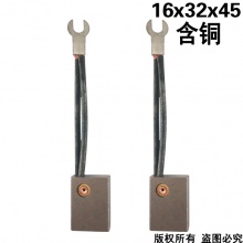 PTS-068-010-0 16x32x45 含銅 (↓顯示價格為10只的價格）