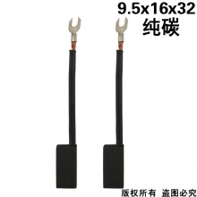 PTS-068-009-0 9.5x16x32 純碳 (↓顯示價格為50只的價格)