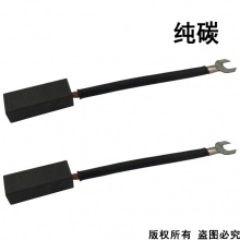 PTS-068-012-0 9.5x12.5x32 純碳 (↓顯示價格為50只的價格）