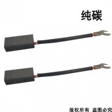 PTS-068-018-0 12.5x19x41純碳 (↓顯示價格為50只的價格)