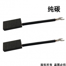 PTS-068-024-0 9.5x19x38純碳 (↓顯示價格為10只的價格)