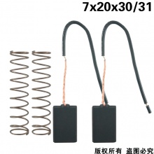 GDS-073-004-0 7x20x30/31 噴圖機(jī)9495碳刷