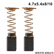 PTS-091-039-0 4.5X5.4X8/10浙江款電磨碳刷